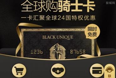 全球购骑士卡：加油优惠无次数限制，持续为用户省钱