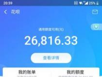 花呗临时额度到期前一定要还清吗？了解规则，轻松应对