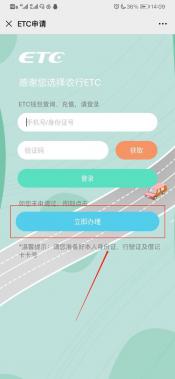 农行ETC钱包：先通行后扣费，没钱也能上高速