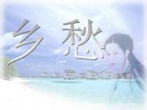 乡愁情深：席慕容笔下的故土眷恋