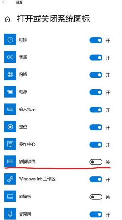 如何关闭电脑中的软键盘