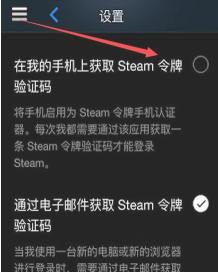 绑定手机令牌，加强Steam账号安全