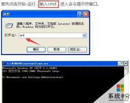 Win7系统中如何实现Ping端口功能