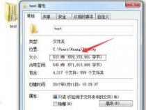 Win7系统中Backup文件夹占用空间大？教你如何轻松移动到其他分区