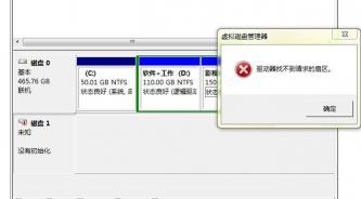 硬盘故障排查与解决方法：硬件故障与软件故障的应对策略