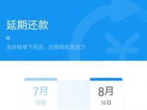 花呗临时额度使用规则：优先级、有效期与还款顺序详解