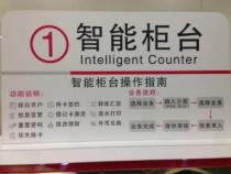 中国银行是否可以查征信：自助服务机与在线查询的权威指南