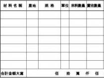 入库单填写指南：如何正确填写通用型、自制型和软件型入库单