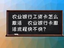 银行卡会自动注销吗？休眠状态与激活指南