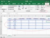 教你如何快速制作一个专业级的Excel表格
