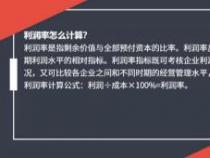 预期收益率：投资者决策的关键因素与计算方法