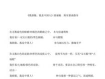 《我骄傲，我是中国人》朗诵稿：铭记历史，砥砺前行