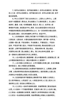 对比句大全：言简意赅，揭示事物本质之美