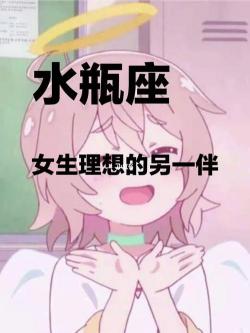 水瓶座男生的内心世界：从傲气到深情，了解他们的情感与工作观