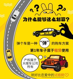 一成首付弹个车：全新的汽车融资租赁模式