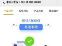 平安e生保：全面解析拒赔情况与理赔实例，投保前必知！