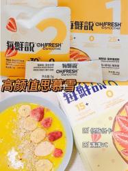 简单易做的榴莲奶昔（Smoothie）制作指南
