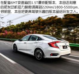 本田凌派和思域哪个好？对比分析后发现，思域1.0T更具优势