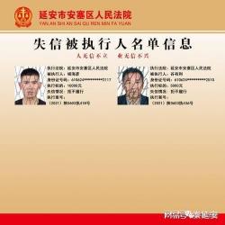 个人黑名单查询：如何判断某人是否在失信被执行人名单中