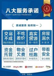 质量保证承诺：全新设备，安心使用