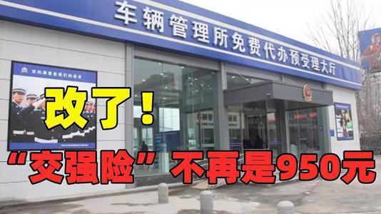 一年不交交强险，这些后果你必须知道！