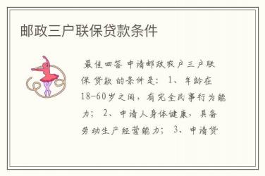无利息贷款：申请条件、种类及注意事项