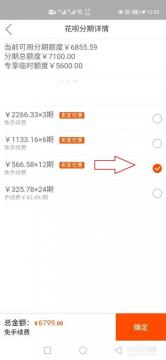 花呗分期购买手机是正品吗？如何确保购买的商品质量？