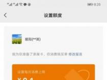 亲属卡一直支付失败？原因和解决方法在这里
