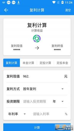 余额宝是采用复利计息方式吗？