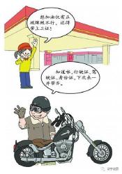 摩托车加油难：广东加油站拒绝为非粤A车牌骑士加油