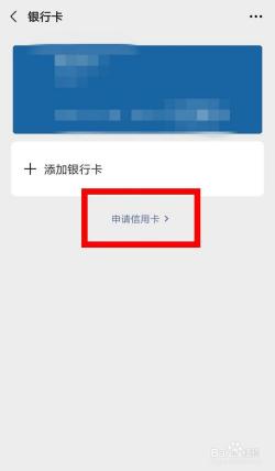 工行微信信用卡申请全攻略：快速批卡技巧与流程详解