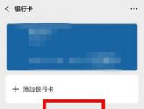 工行微信信用卡申请全攻略：快速批卡技巧与流程详解