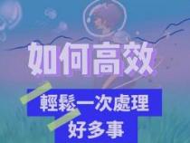 快乐秘诀：解锁多样化快乐的方式