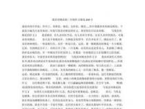 二年级作文200字：孩子们的多彩世界与成长瞬间