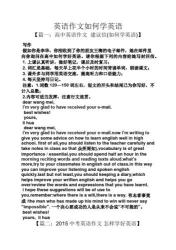 我的最爱英语作文：探索英语魅力，记录成长足迹