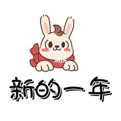 2016跨年：拥抱新的开始，勇敢追寻梦想