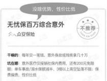 支付宝无忧保意外险：保障全面但需注意细节