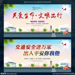 安全出行小标语：守护生命，从点滴做起