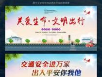安全出行小标语：守护生命，从点滴做起