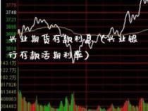 活期利息：你所不知道的理财收益