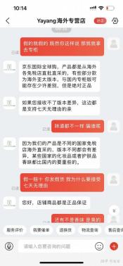 如何在京东购物平台识别假货并进行退换货