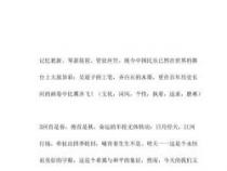 四季轮回：生动描绘每个季节独特景色的句子集