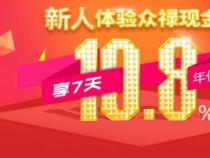 现金宝收益：活期存款的新选择，享受高预期年化预期收益