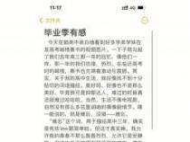 毕业季必备：那些适合毕业季的歌曲，让青春更美好