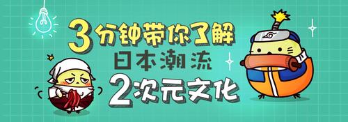 现充是什么意思？现实生活充实者的网络语言与流行文化