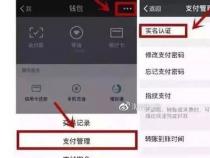 微信跳过绑卡实名技术：解锁认证的灵活选择与功能优势