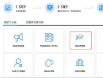 深圳市民办中小学学位补贴申报系统：步骤详解，助力家长快速完成申请