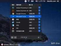 Mac输入法轻松切换中文，超实用教程！