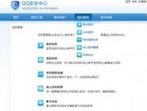 QQ安全中心账号申诉步骤详解：手机版操作指南