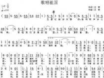 关于国庆节的名人名言：祖国之歌与赤子之心